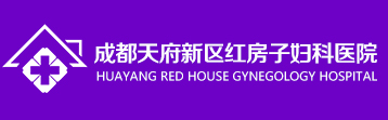 公兴妇科医院｜公兴附近妇科医院｜公兴人流医院｜公兴附近人流医院